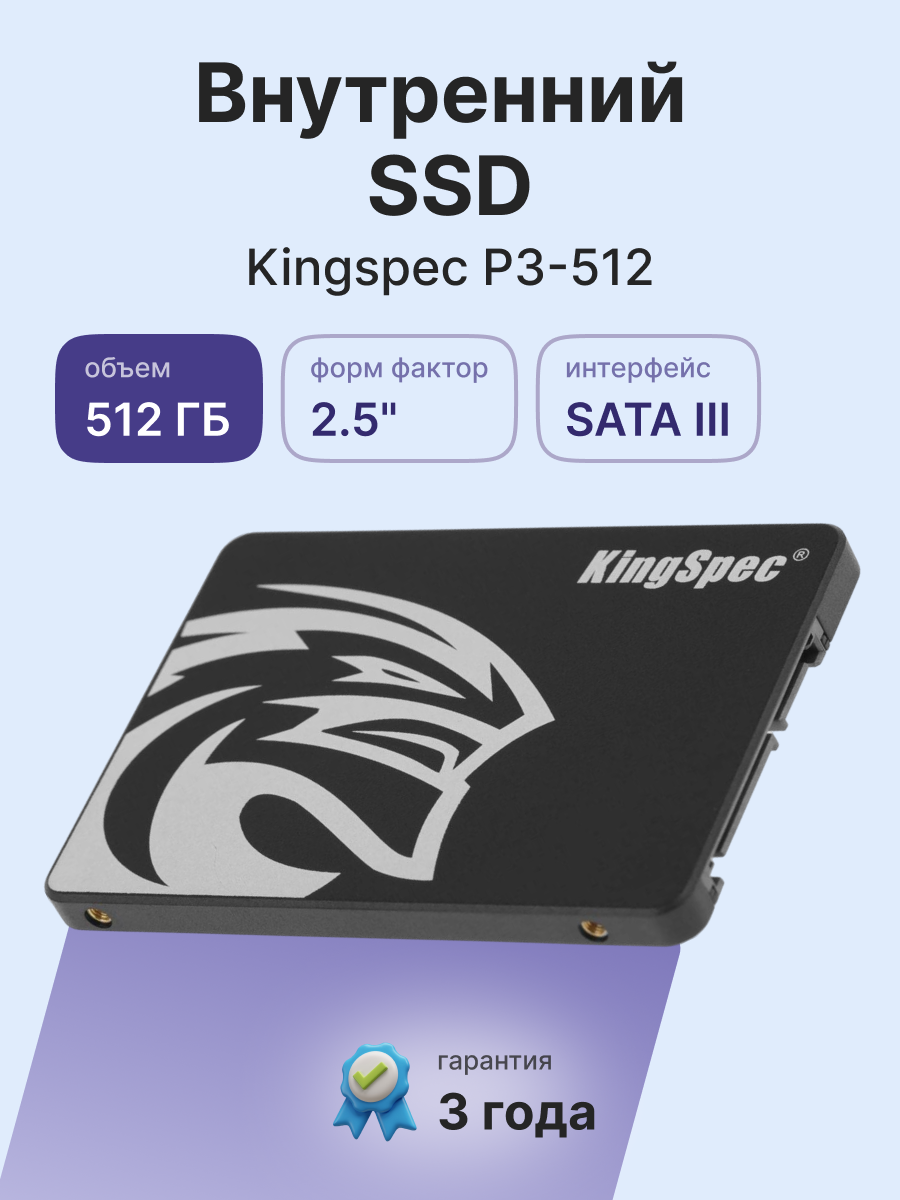Kingspec SSD P3-512