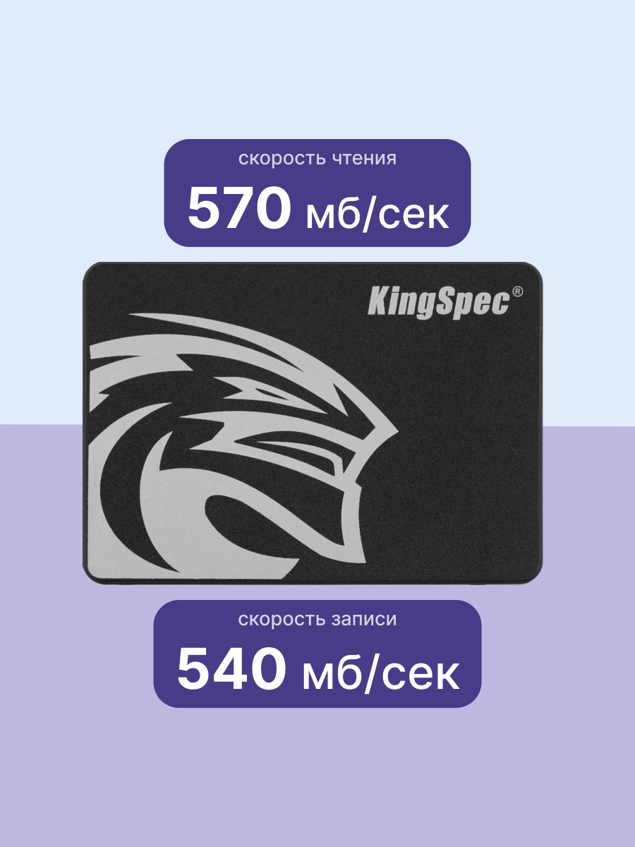 Kingspec SSD P3-512