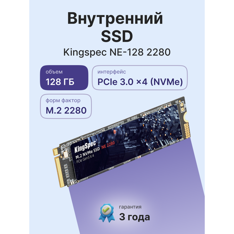 Kingspec SSD NE-128 2280