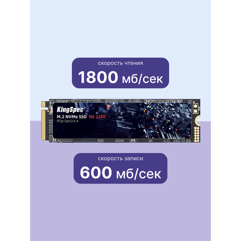 Kingspec SSD NE-128 2280