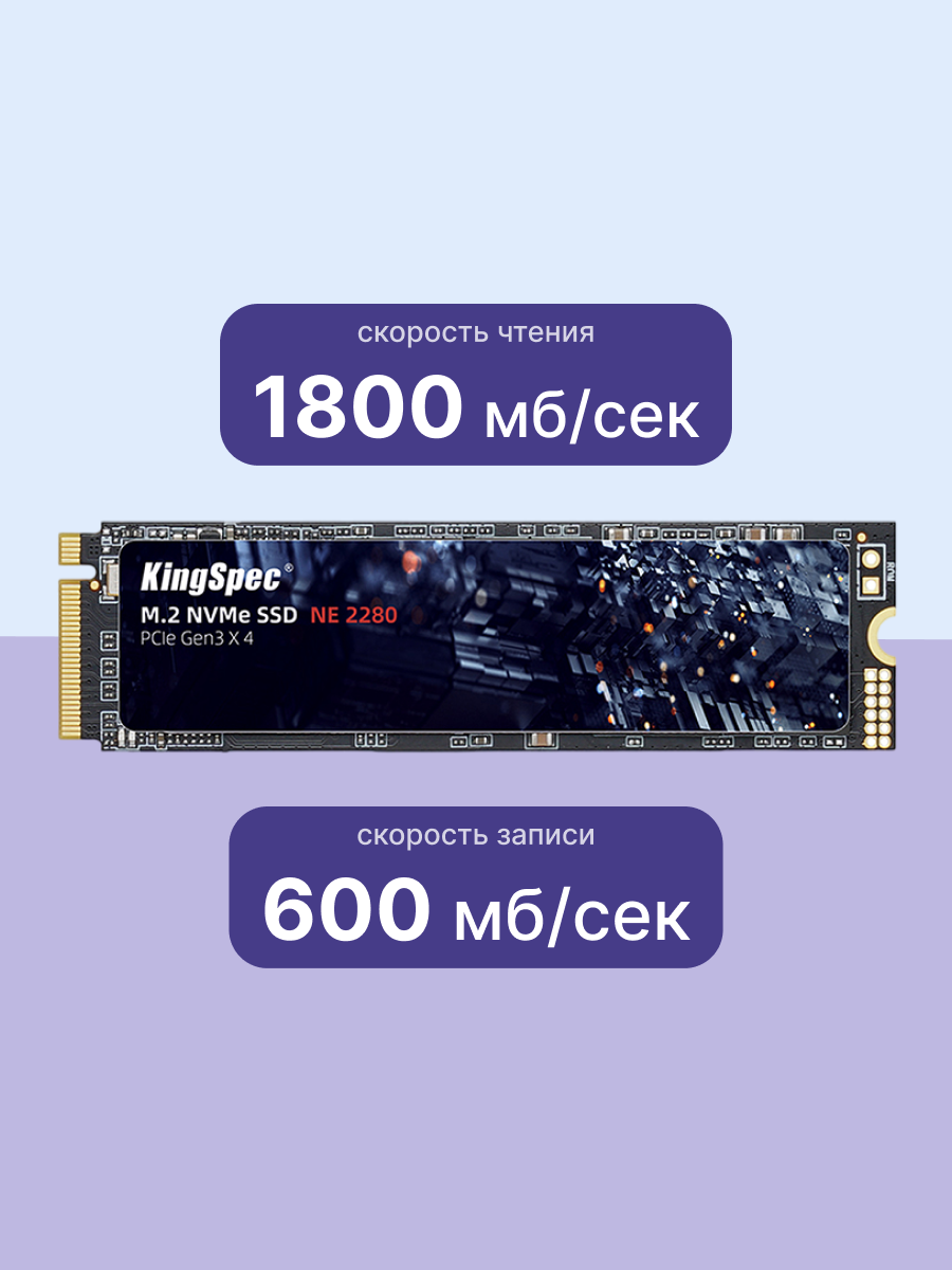 Kingspec SSD NE-128 2280