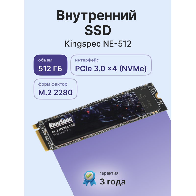 Kingspec SSD NE-512 2280