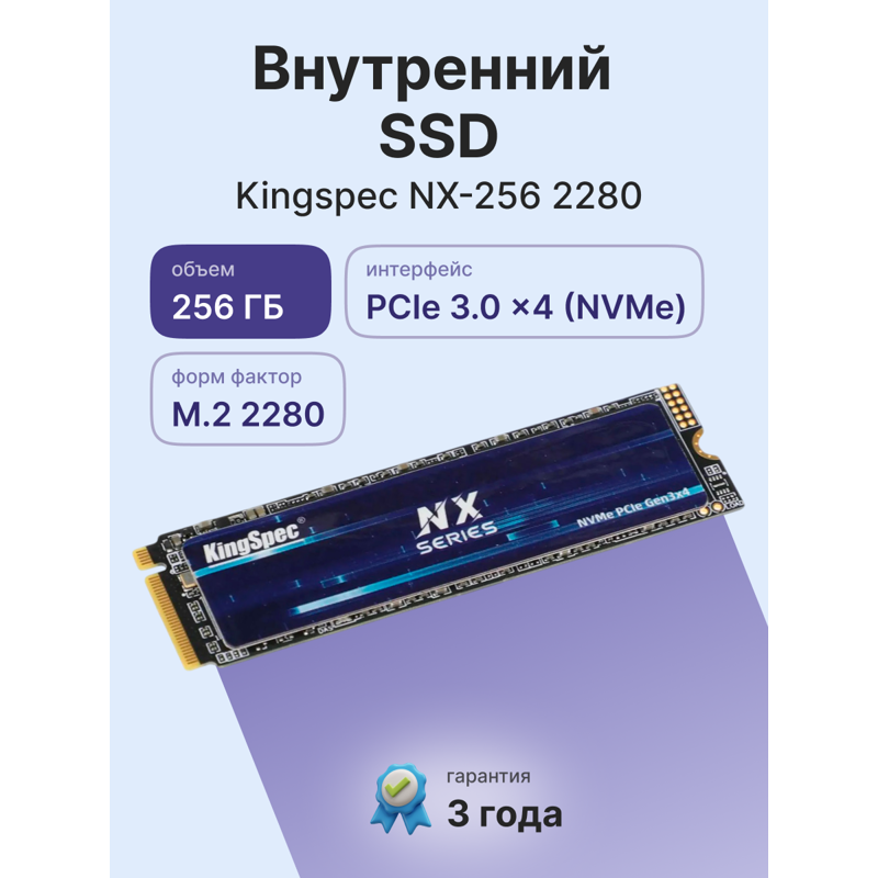 Kingspec SSD NX-256 2280