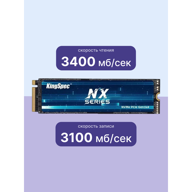 Kingspec SSD NX-256 2280