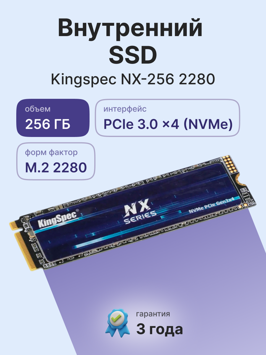 Kingspec SSD NX-256 2280