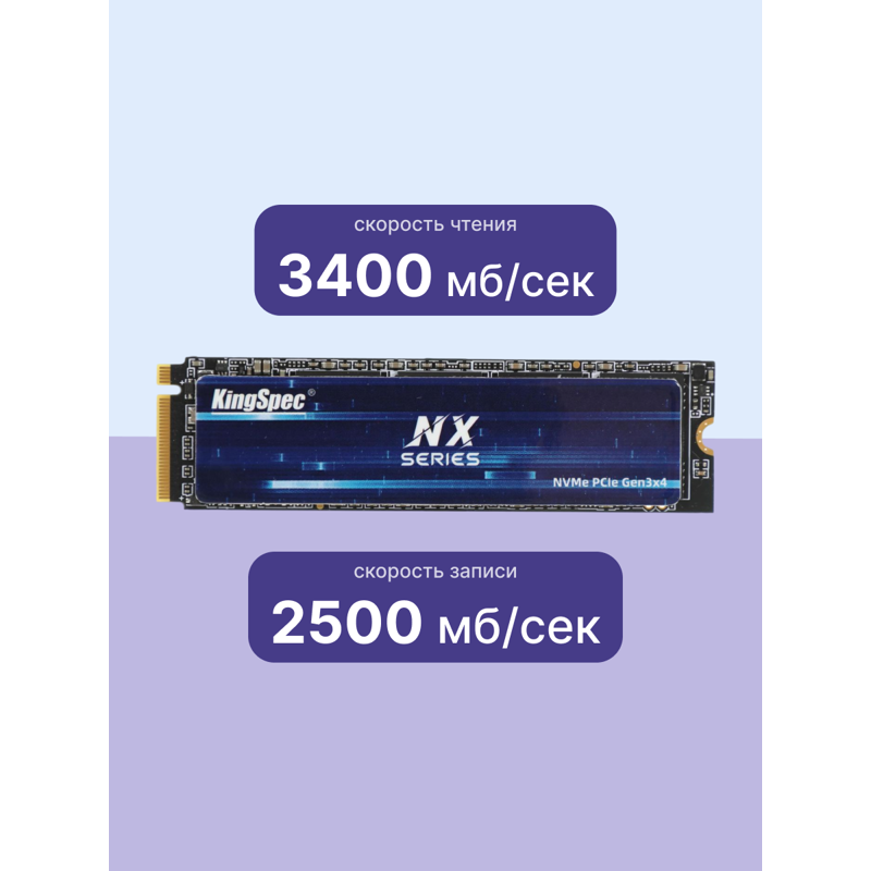 Kingspec SSD NX-512 2280