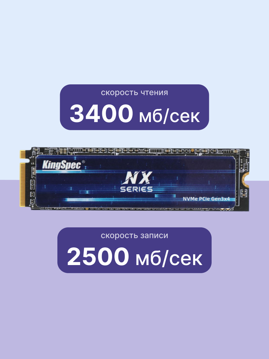 Kingspec SSD NX-512 2280