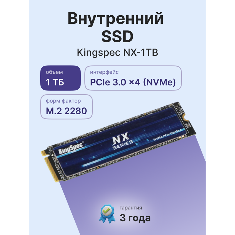 Kingspec SSD NX-1TB 2280