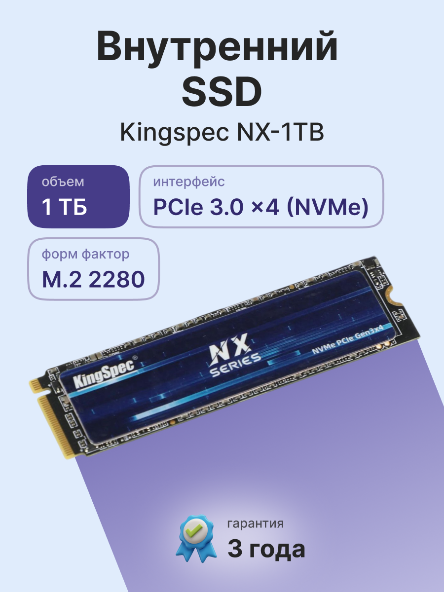Kingspec SSD NX-1TB 2280