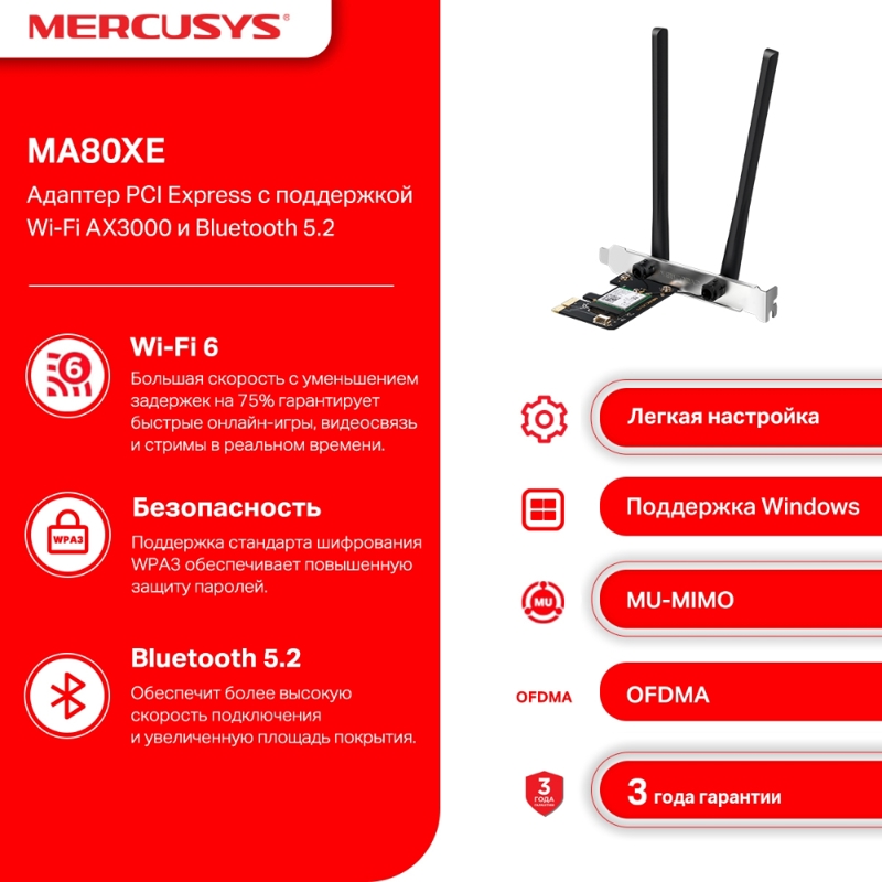 Mercusys MA80XE