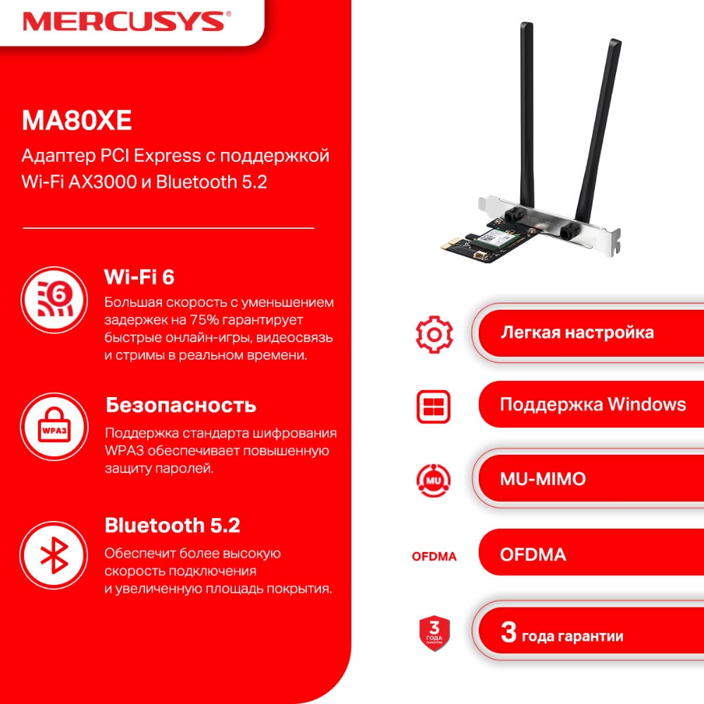Mercusys MA80XE