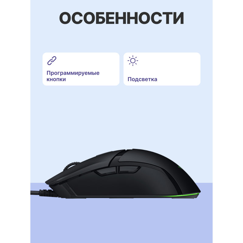 Razer Cobra Gaming Mouse арт. RZ01-04650100-R3M1