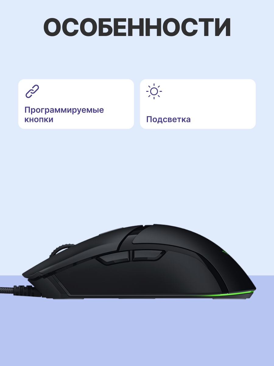 Razer Cobra Gaming Mouse арт. RZ01-04650100-R3M1