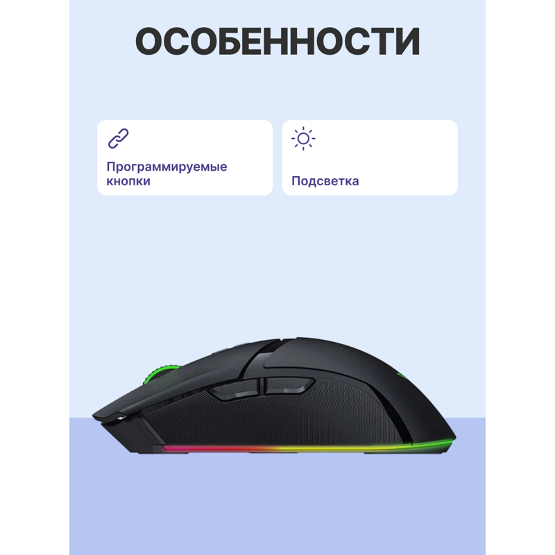 Razer Cobra Pro Gaming Mouse