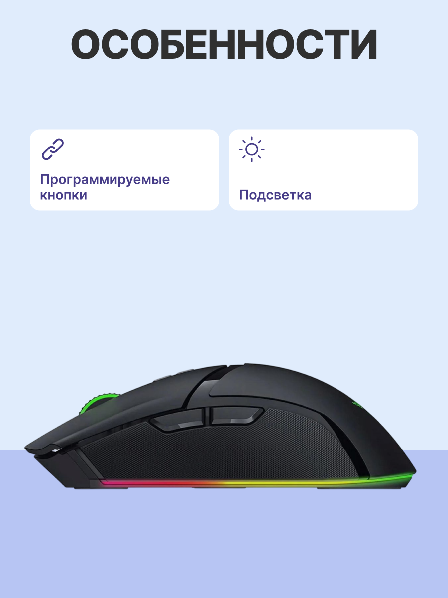 Razer Cobra Pro Gaming Mouse