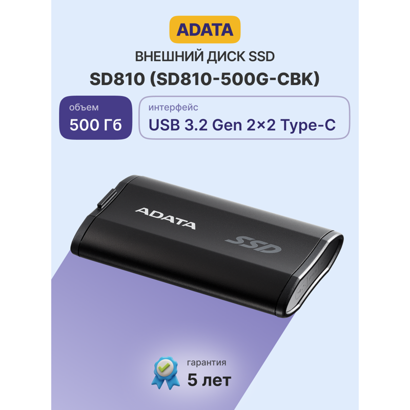 ADATA SD810-500G-CBK