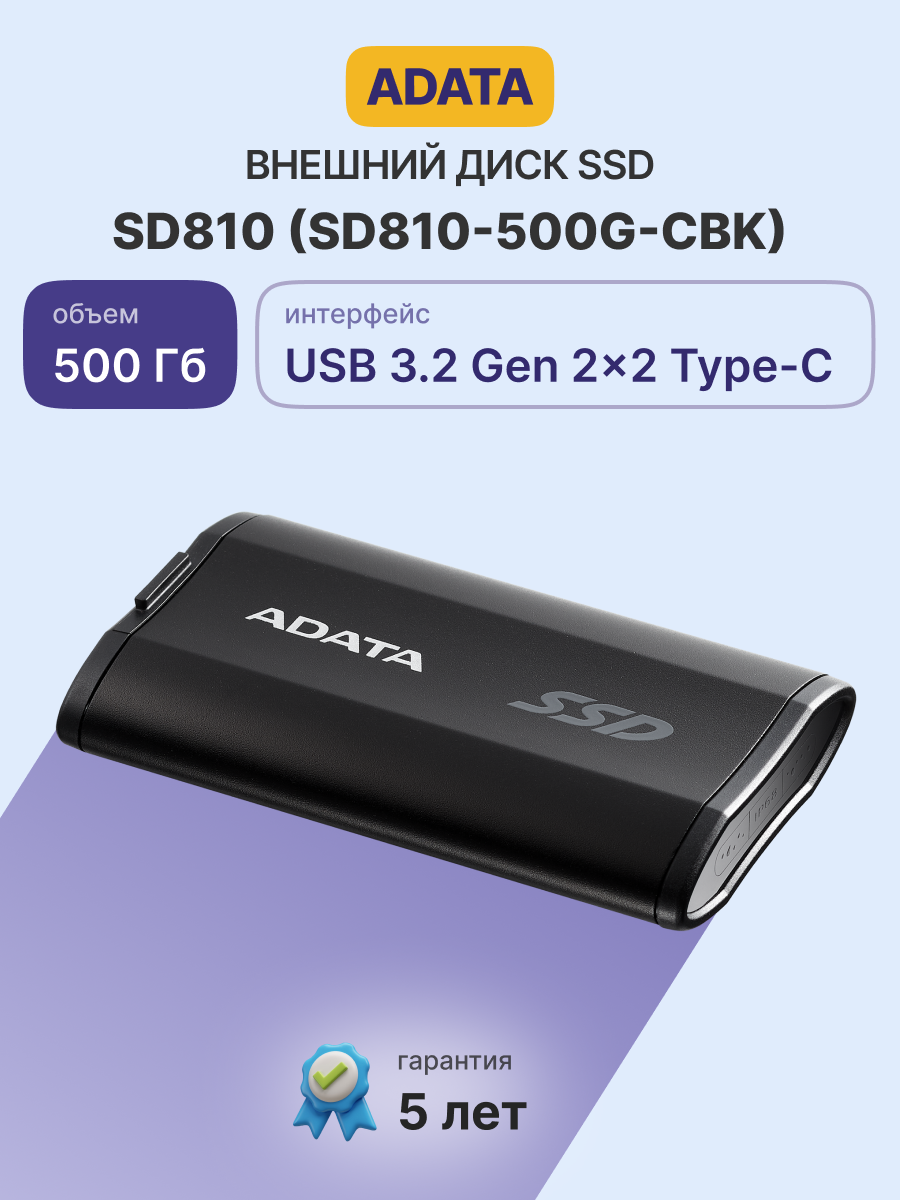 ADATA SD810-500G-CBK