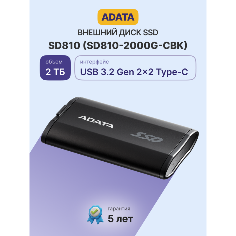 ADATA SD810-2000G-CBK