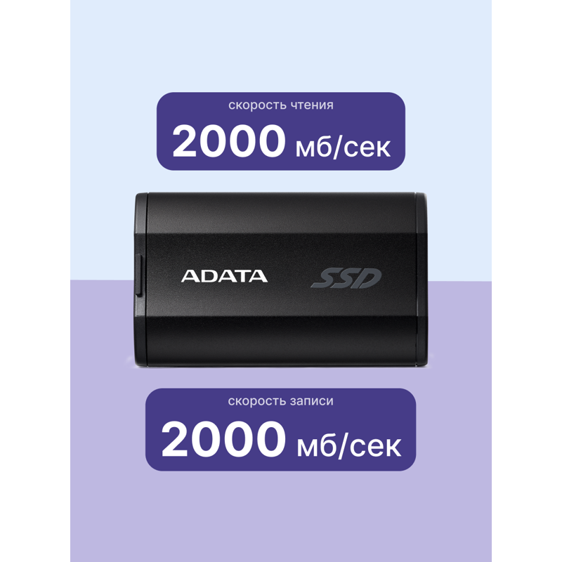 ADATA SD810-2000G-CBK