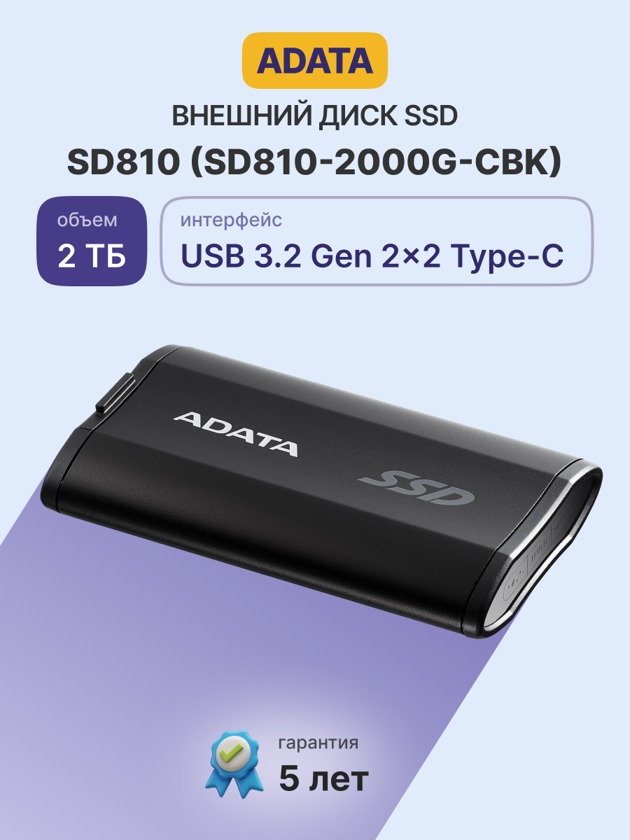 ADATA SD810-2000G-CBK
