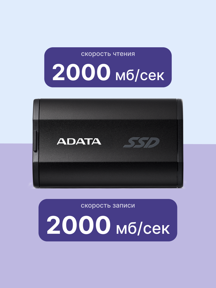 ADATA SD810-2000G-CBK