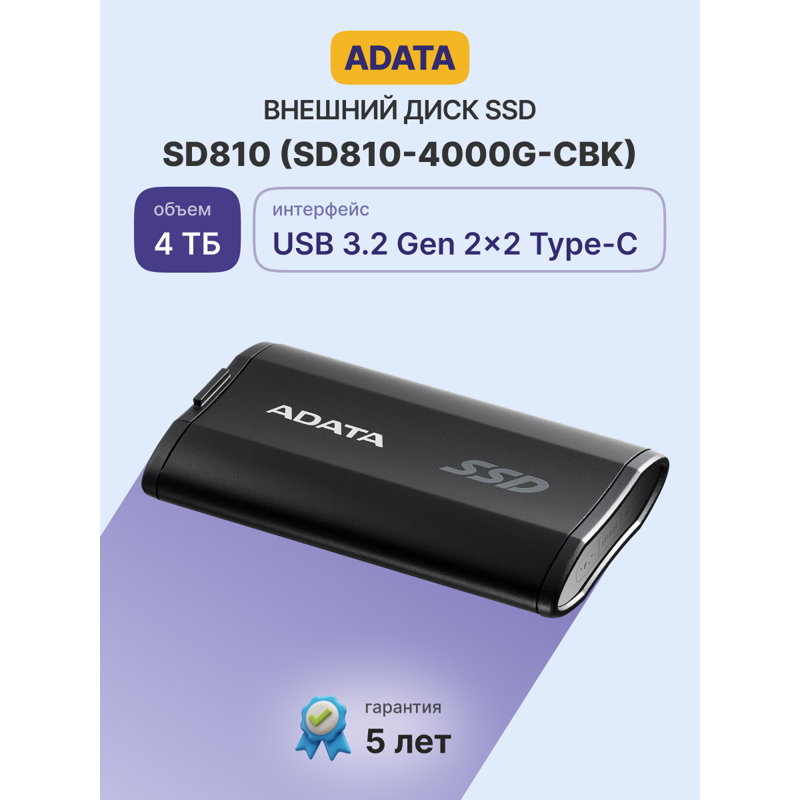 ADATA SD810-4000G-CBK