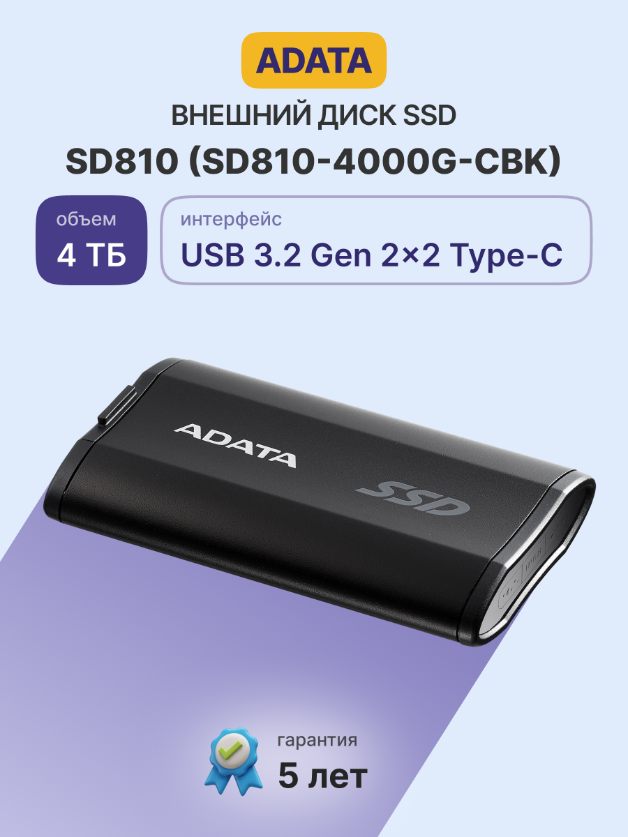 ADATA SD810-4000G-CBK