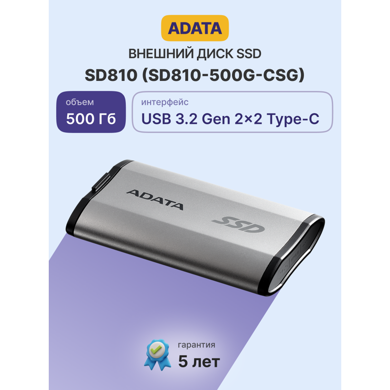 ADATA SD810-500G-CSG