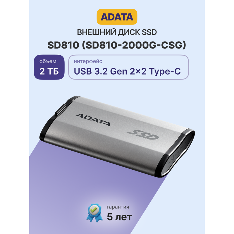 ADATA SD810-2000G-CSG