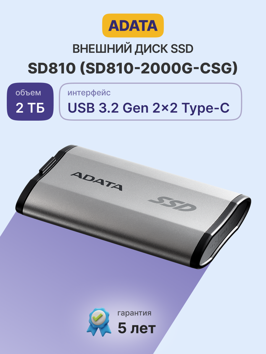ADATA SD810-2000G-CSG