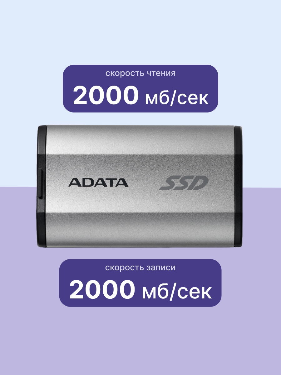 ADATA SD810-2000G-CSG