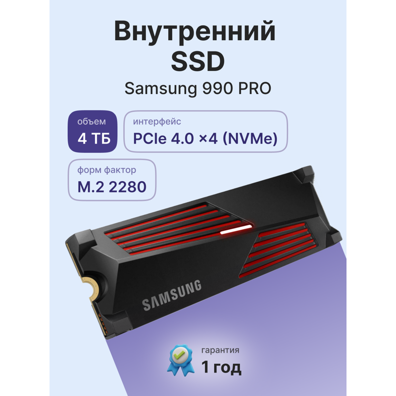 Samsung MZ-V9P4T0CW