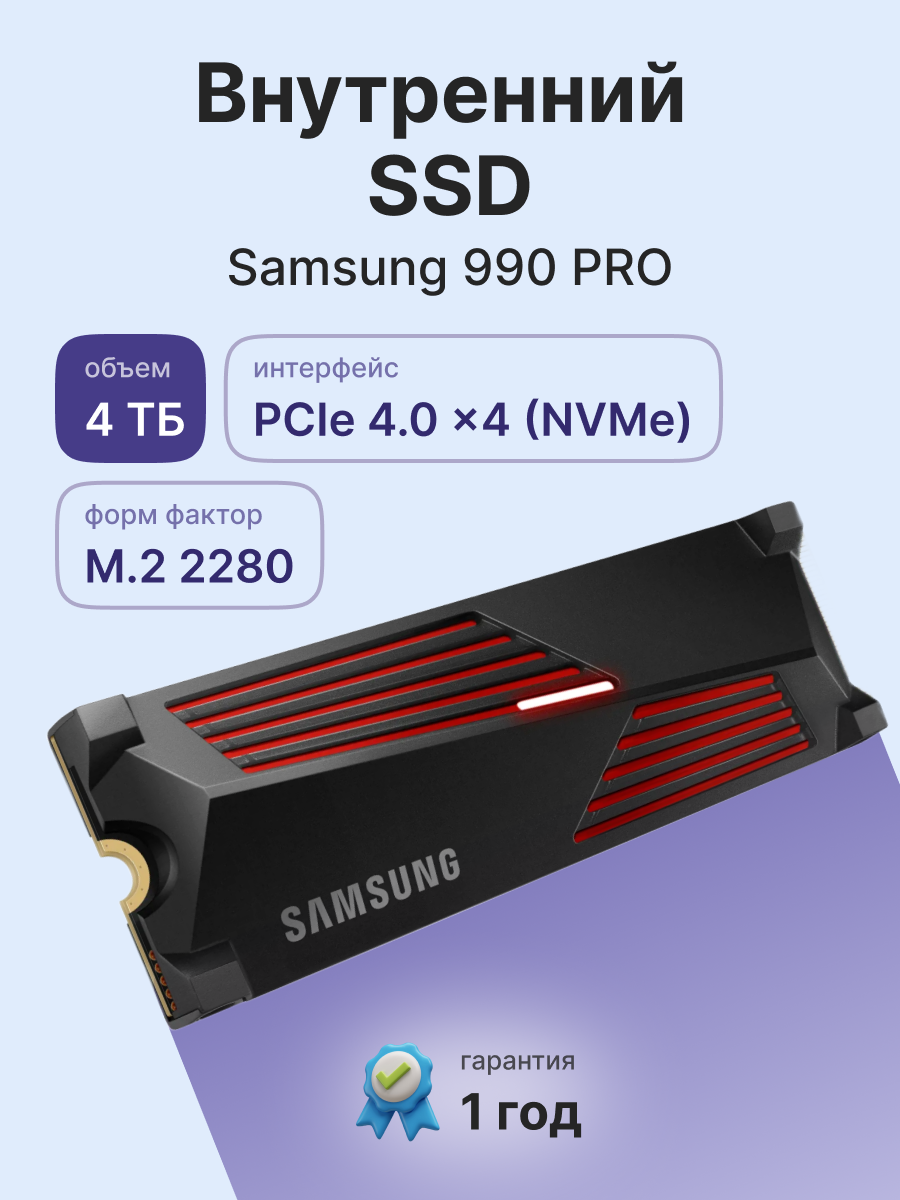 Samsung MZ-V9P4T0CW