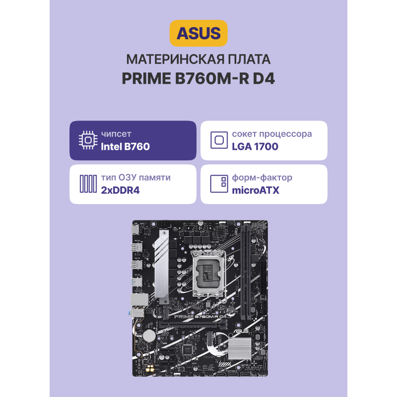 ASUS 90MB1HA0-M0EAY0