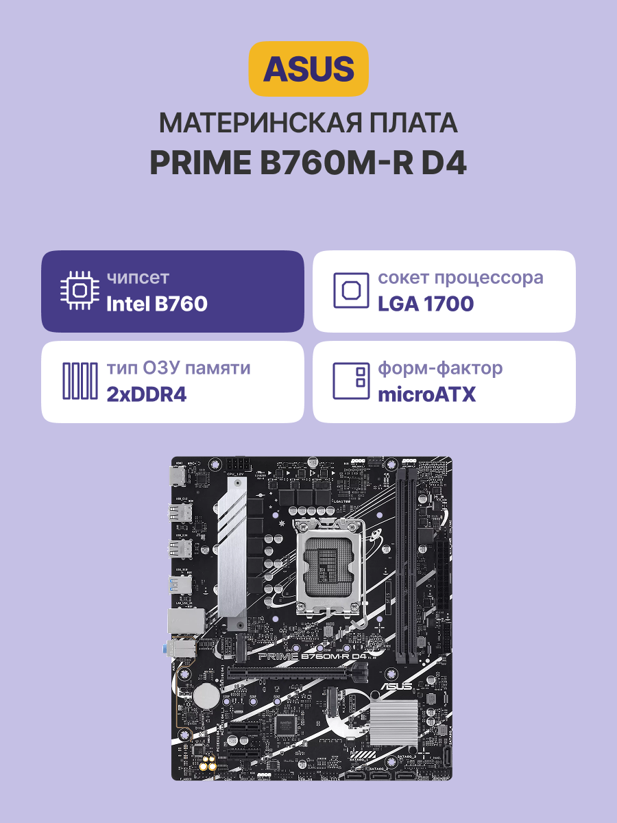 ASUS 90MB1HA0-M0EAY0
