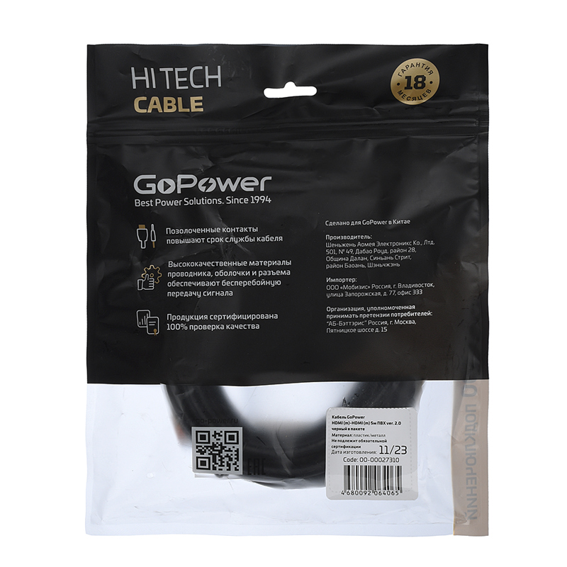 GoPower 00-00027310