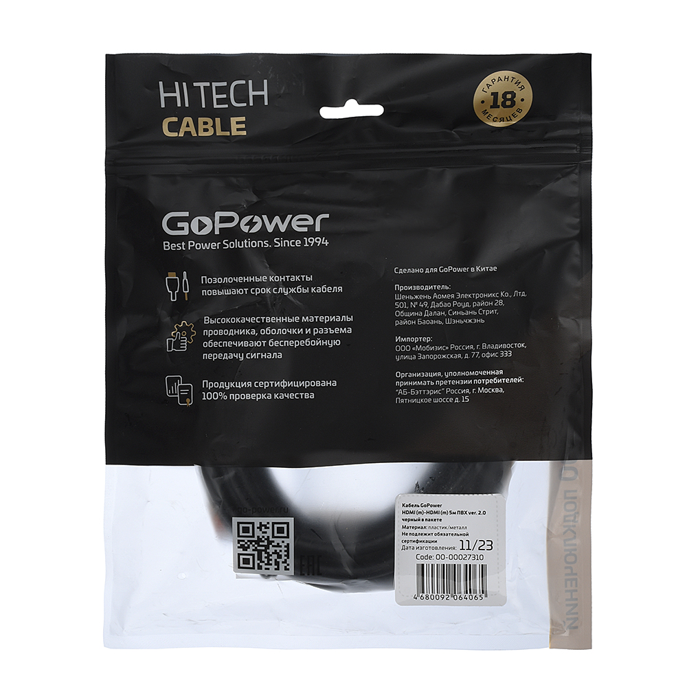 GoPower 00-00027310