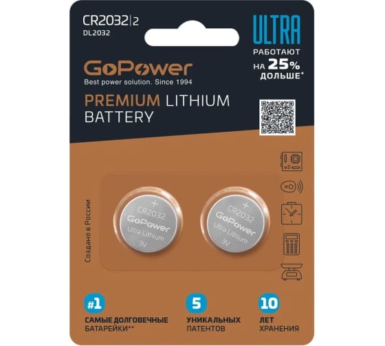 GoPower ULTRA CR2032 BL2 00-00026401