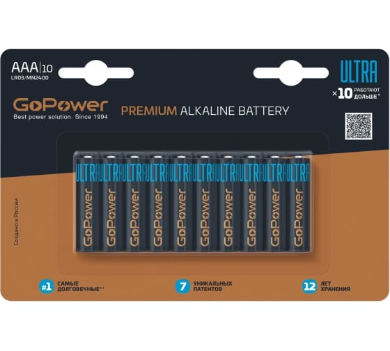 GoPower ULTRA LR03 AAA 00-00026397