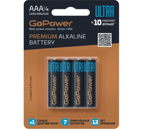 GoPower ULTRA LR03 AAA 00-00026396