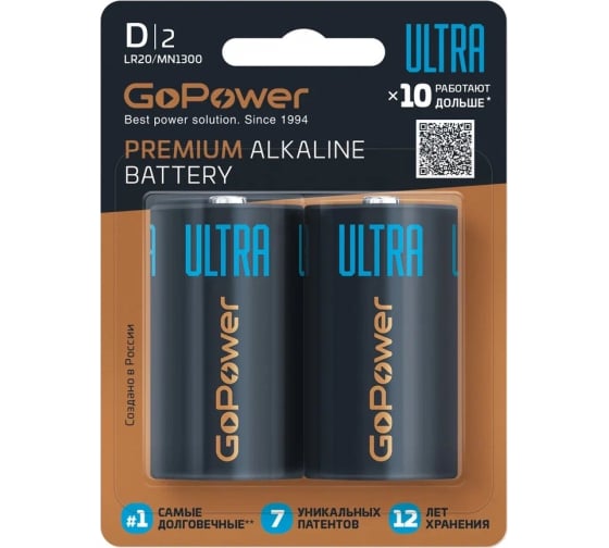 GoPower ULTRA LR20 00-00026399