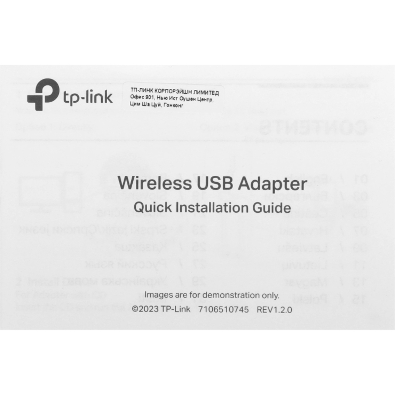 TP-Link Archer TX20U