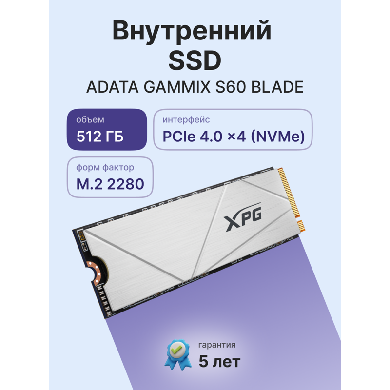 ADATA SSD GAMMIX S60 BLADE AGAMMIXS60-512G-CS