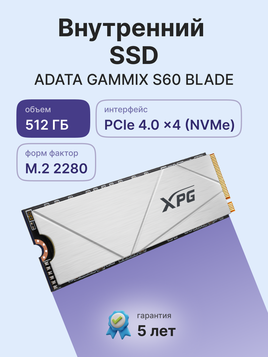 ADATA SSD GAMMIX S60 BLADE AGAMMIXS60-512G-CS