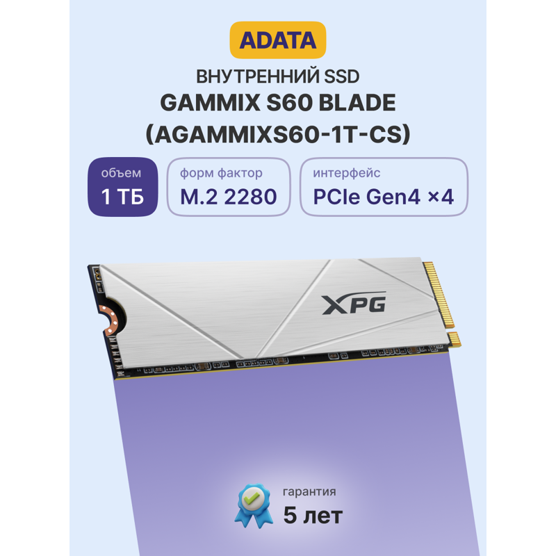 ADATA SSD GAMMIX S60 BLADE AGAMMIXS60-1T-CS