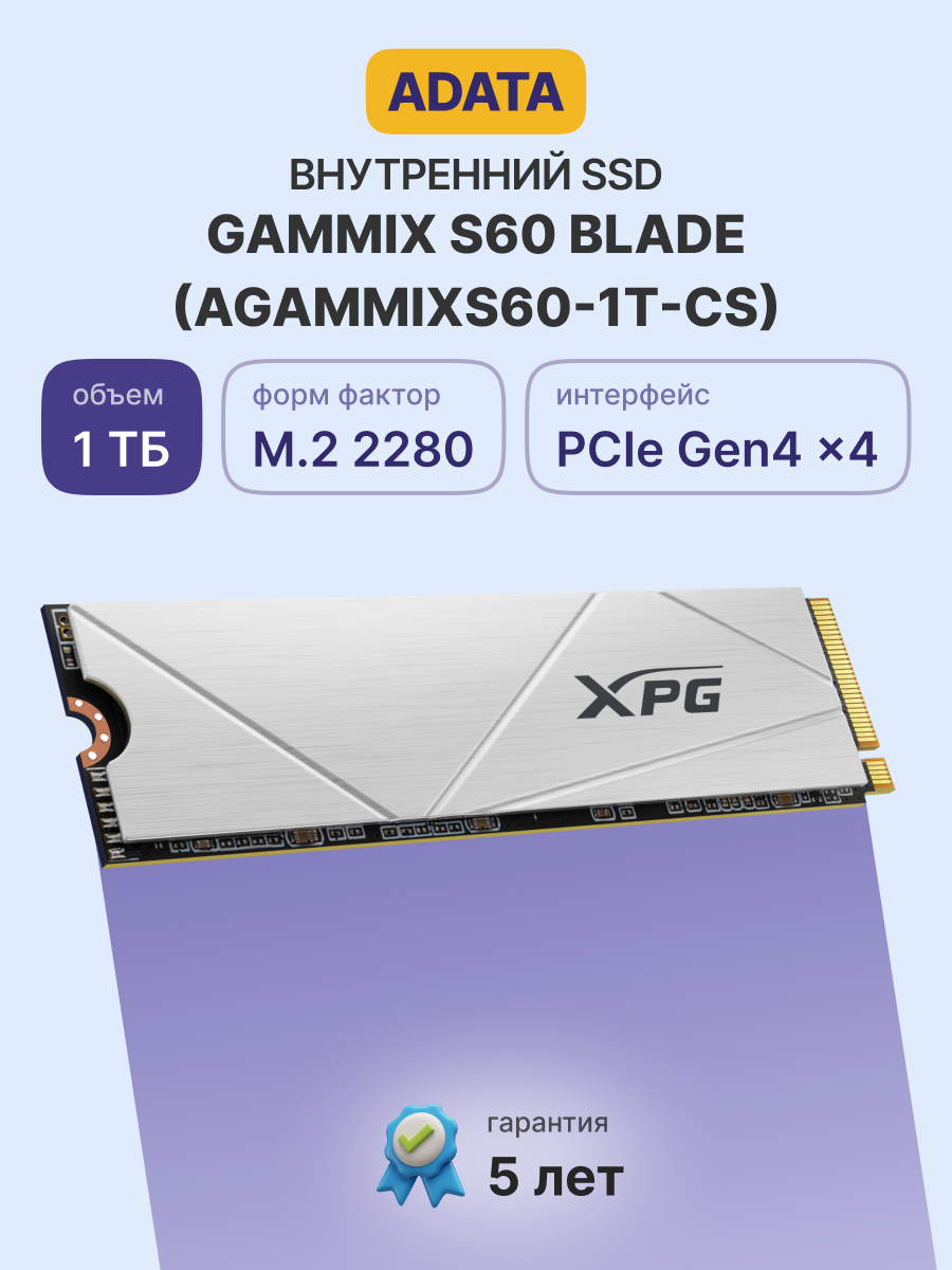 ADATA SSD GAMMIX S60 BLADE AGAMMIXS60-1T-CS