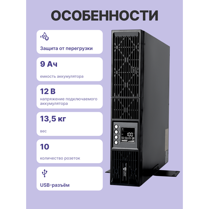 CyberElectro ЭКСПЕРТ-II-1000Р