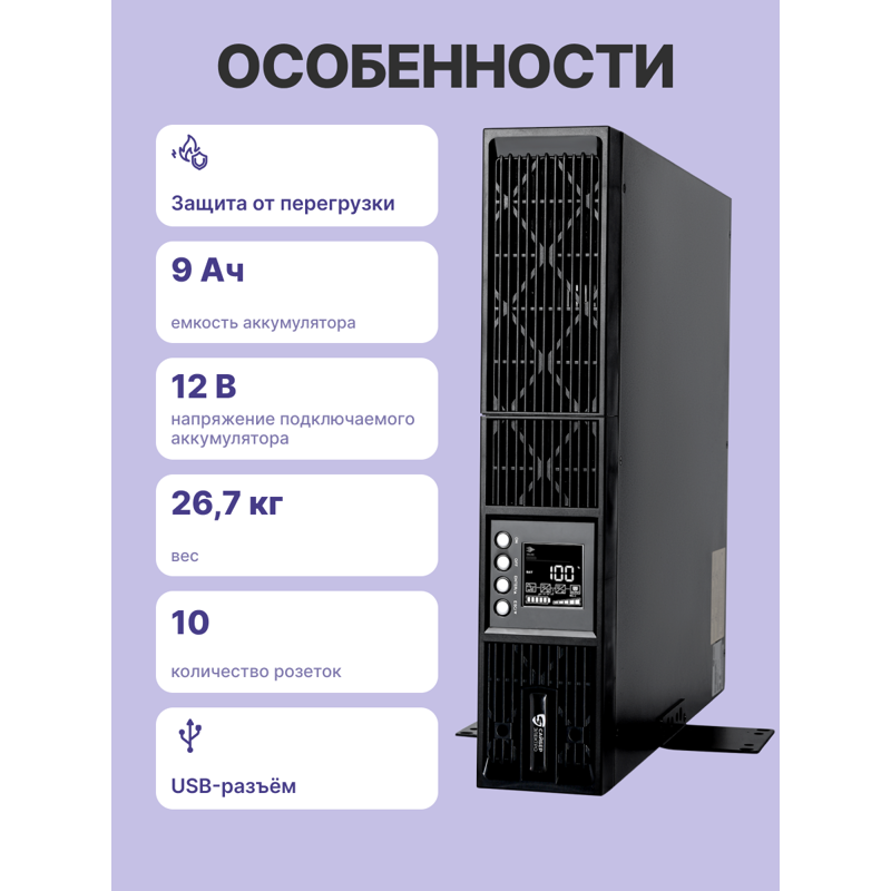 CyberElectro ЭКСПЕРТ-II-3000Р