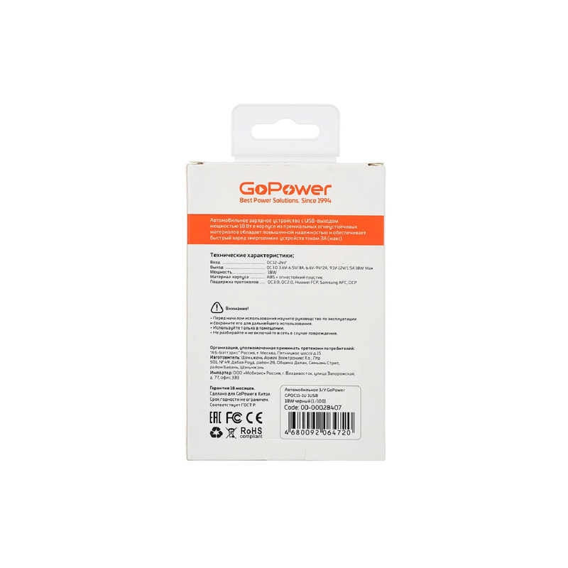 Автомобильное З/У GoPower GPQC11-1U 1USB 18W