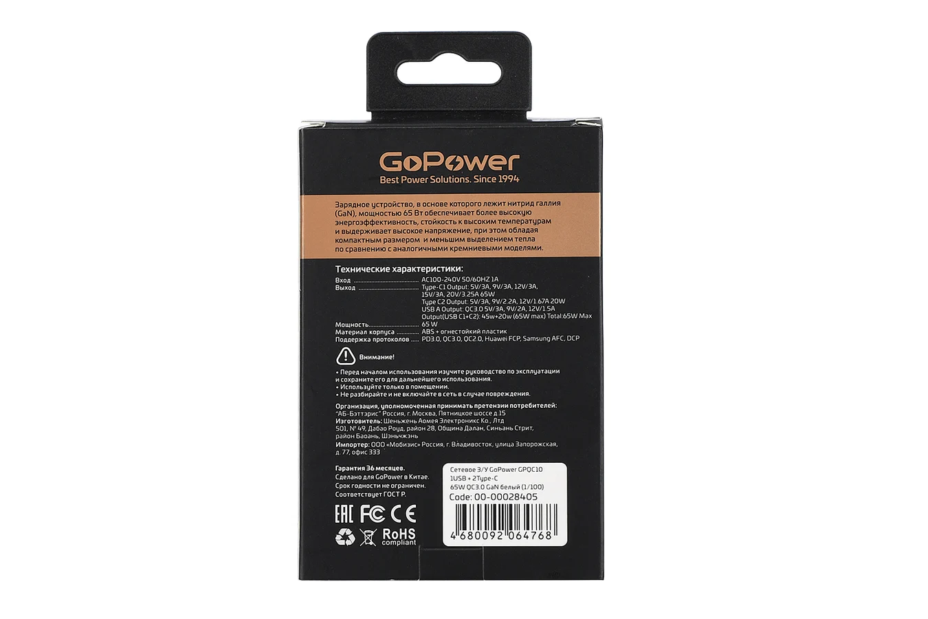 Сетевое З/У GoPower GPQC10 1USB+2Type-C 65W QC3.0 GAN белый